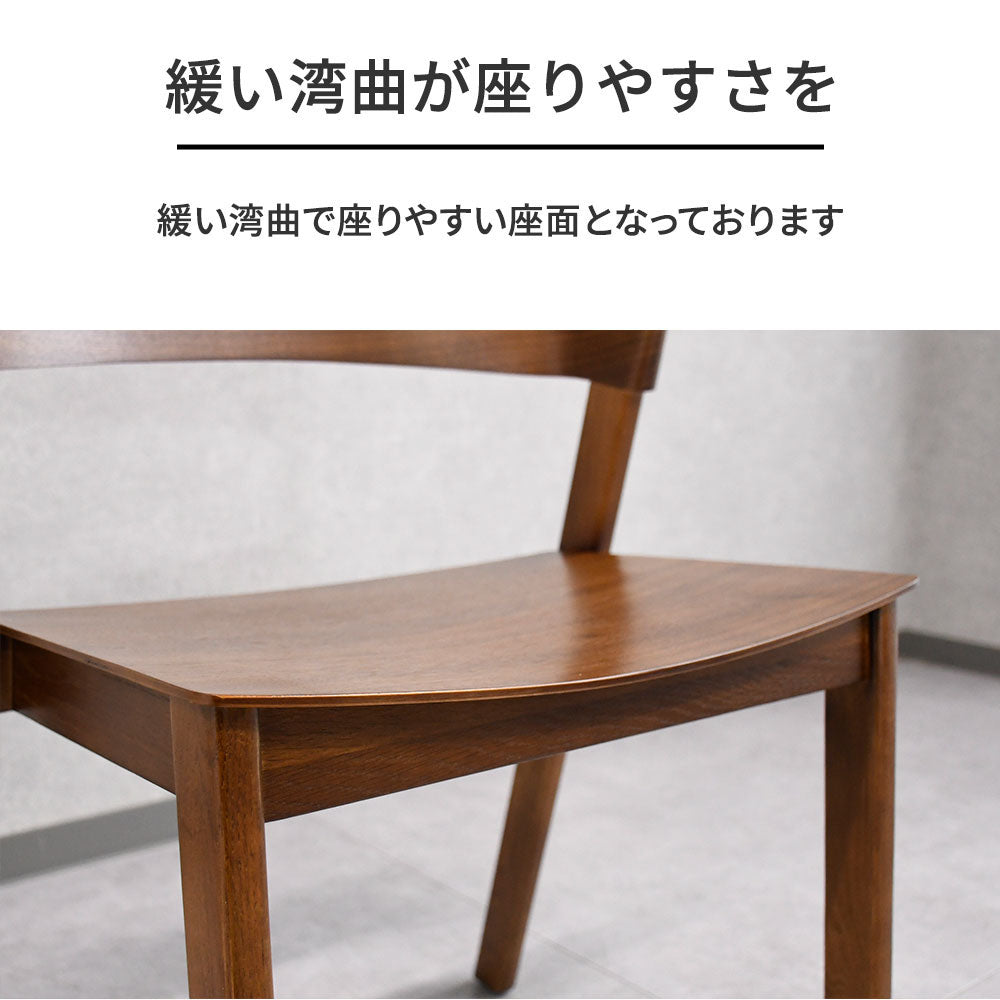 【北欧デザイン】スタッキングチェア 2色対応（ウォールナット／オーク） 木製 ダイニングチェア 1脚