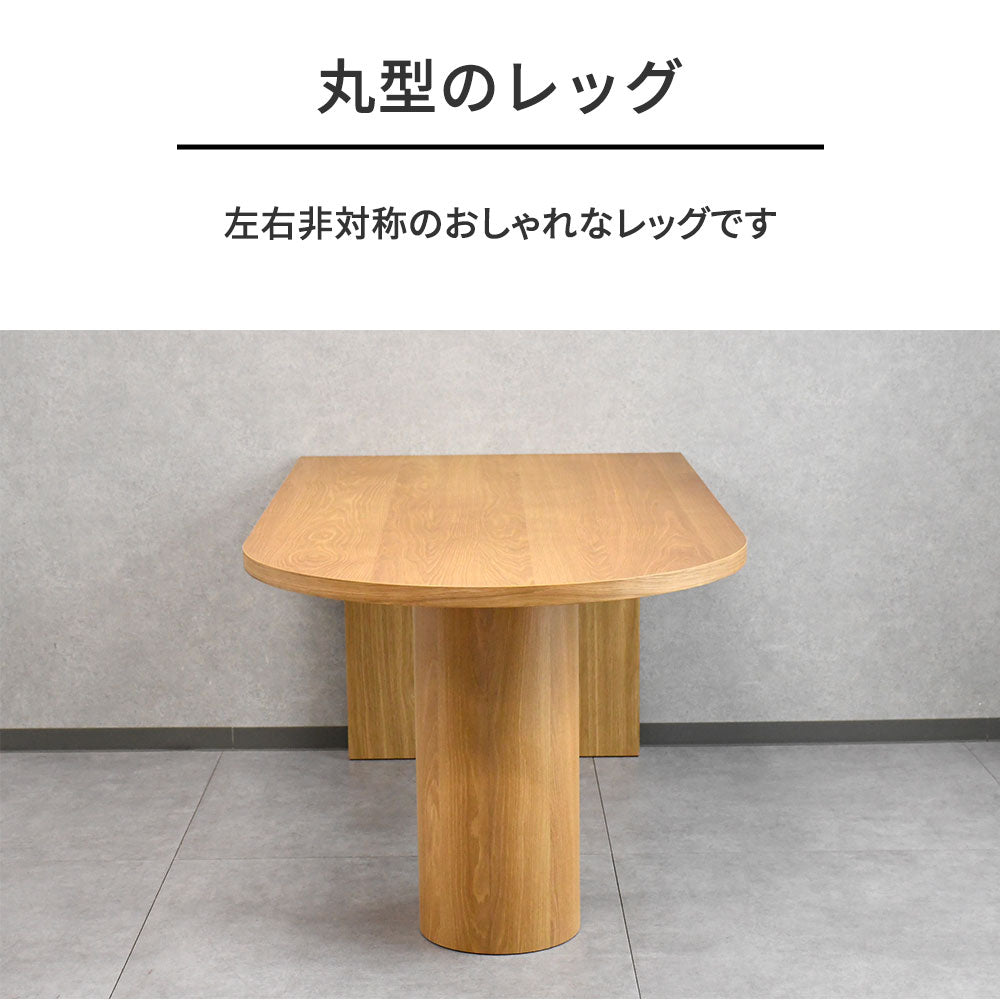 ダイニングテーブル 幅165cm オーク 突板 半円 壁付け 4人〜6人用