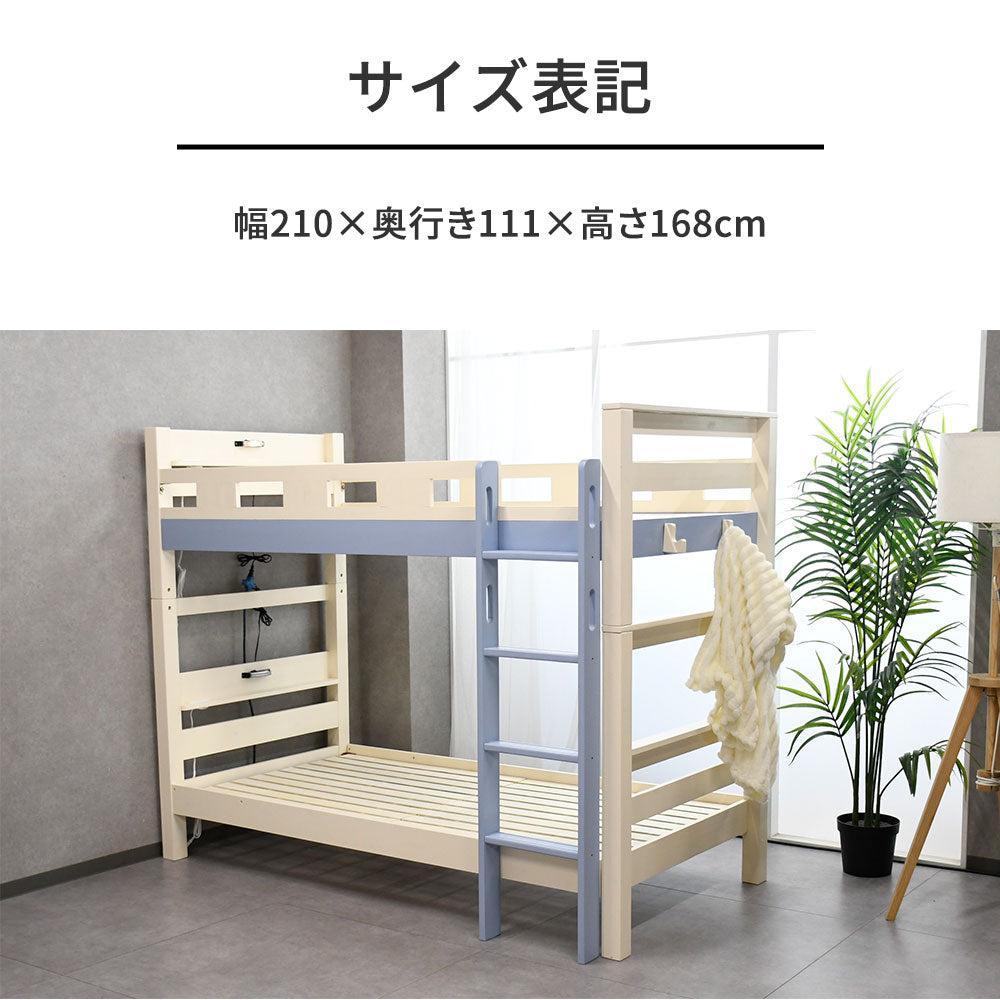 二段ベッド 静止耐荷重900kg フィンランドパイン材 LED照明付き