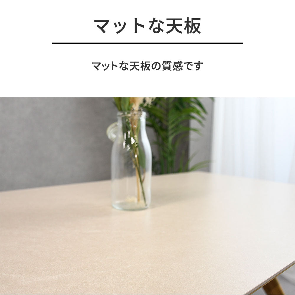セラミック天板×オーク無垢材 ダイニングテーブル 幅150cm
