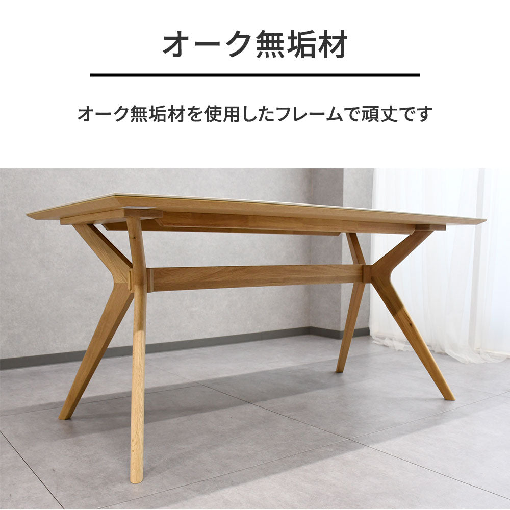 セラミック天板×オーク無垢材 ダイニングテーブル 幅150cm