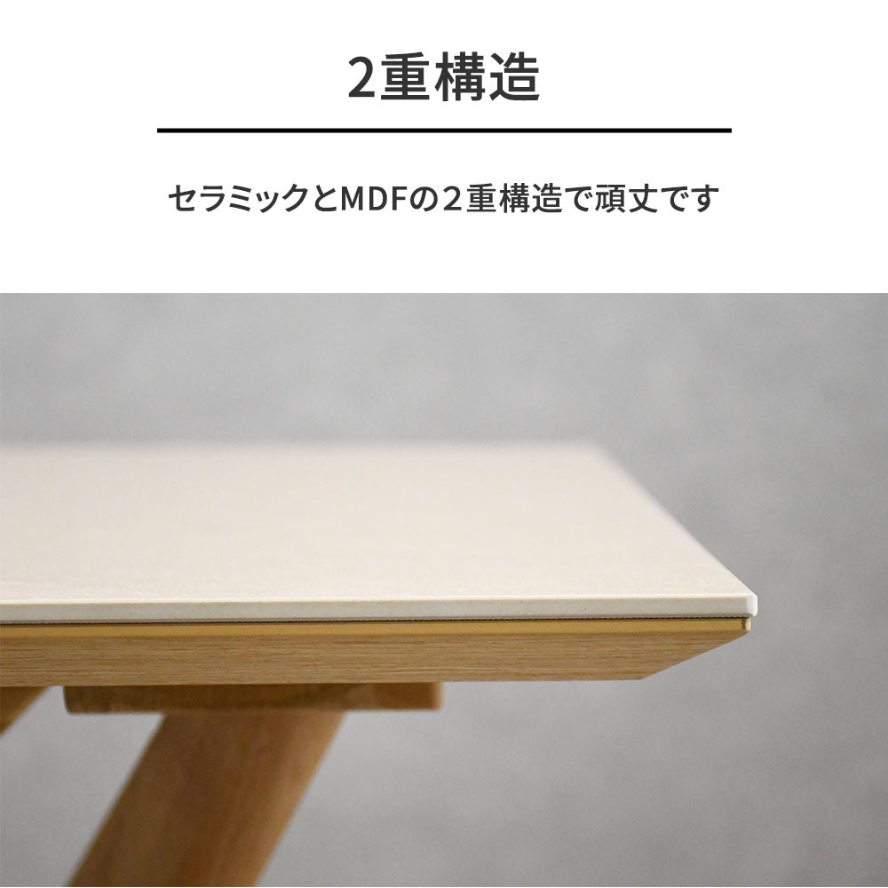 セラミック天板×オーク無垢材 ダイニングテーブル 幅150cm