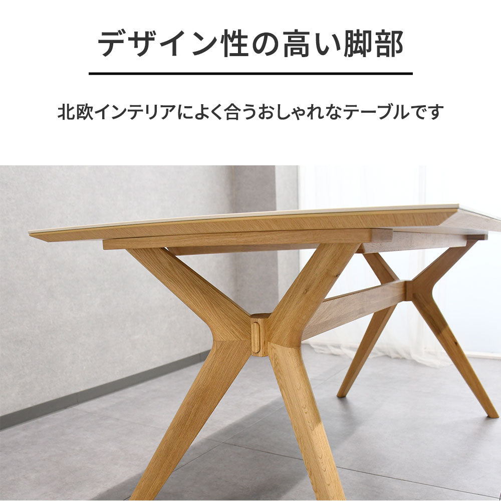 セラミック天板×オーク無垢材 ダイニングテーブル 幅150cm