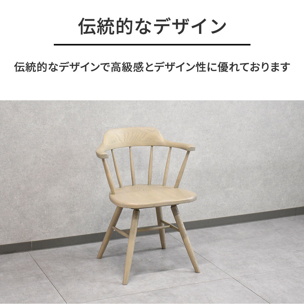 北欧風 ダイニングチェア 無垢材 木製