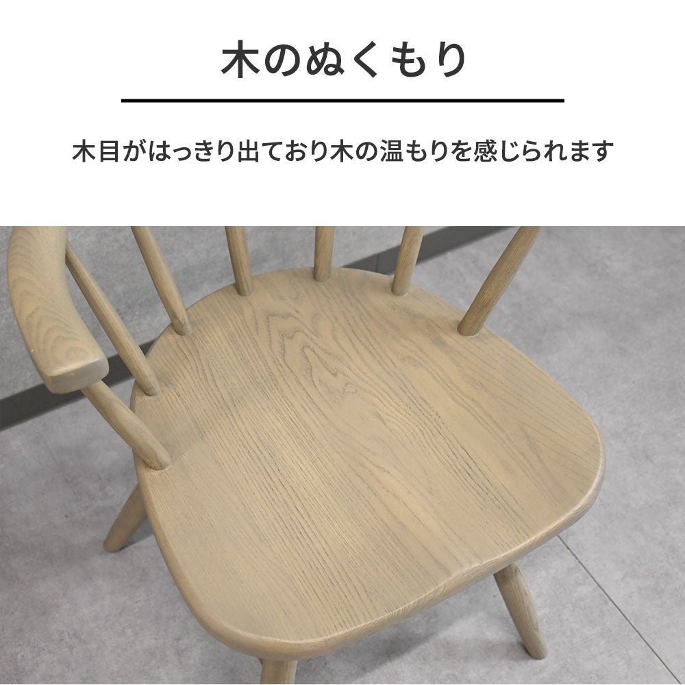 北欧風 ダイニングチェア 無垢材 木製