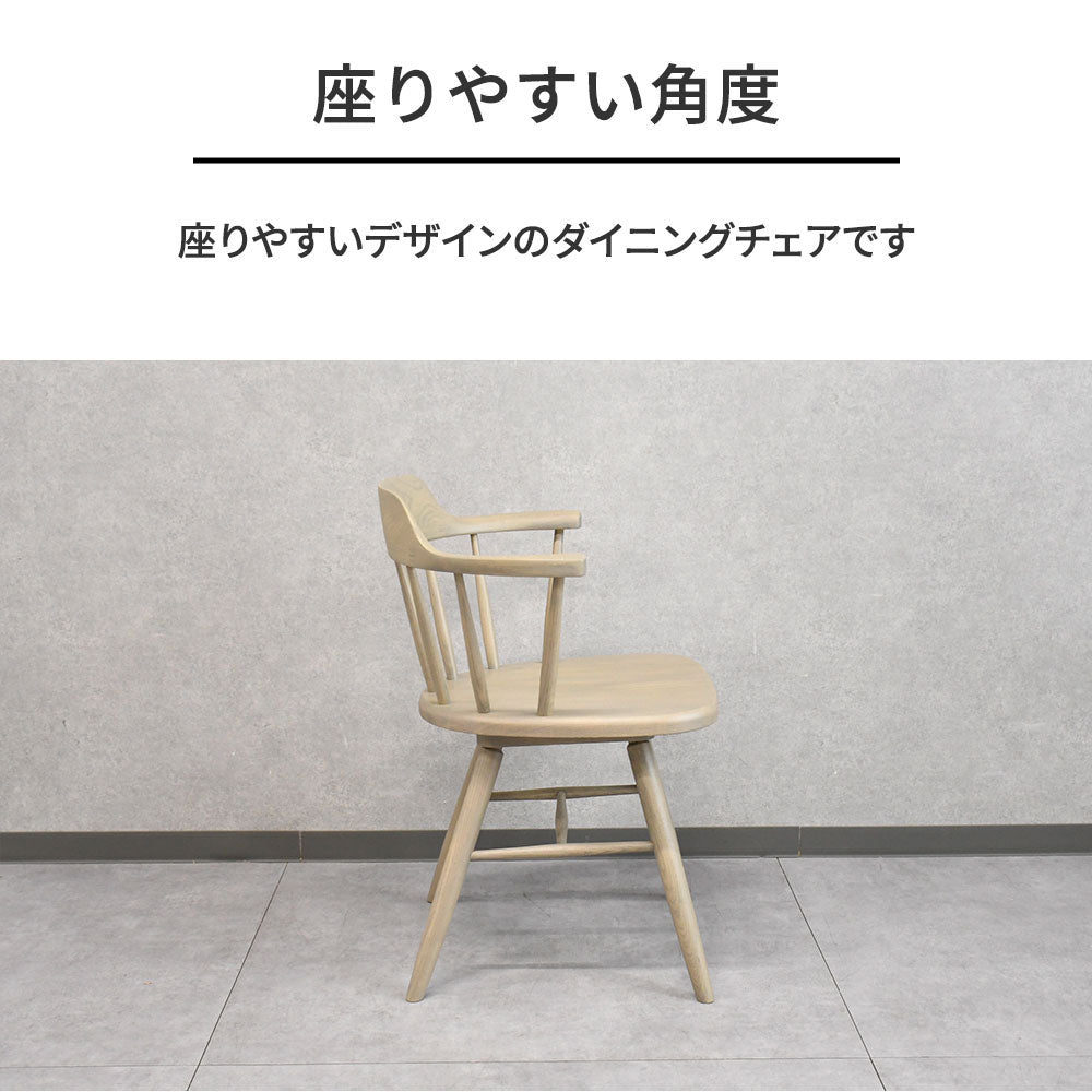 北欧風 ダイニングチェア 無垢材 木製