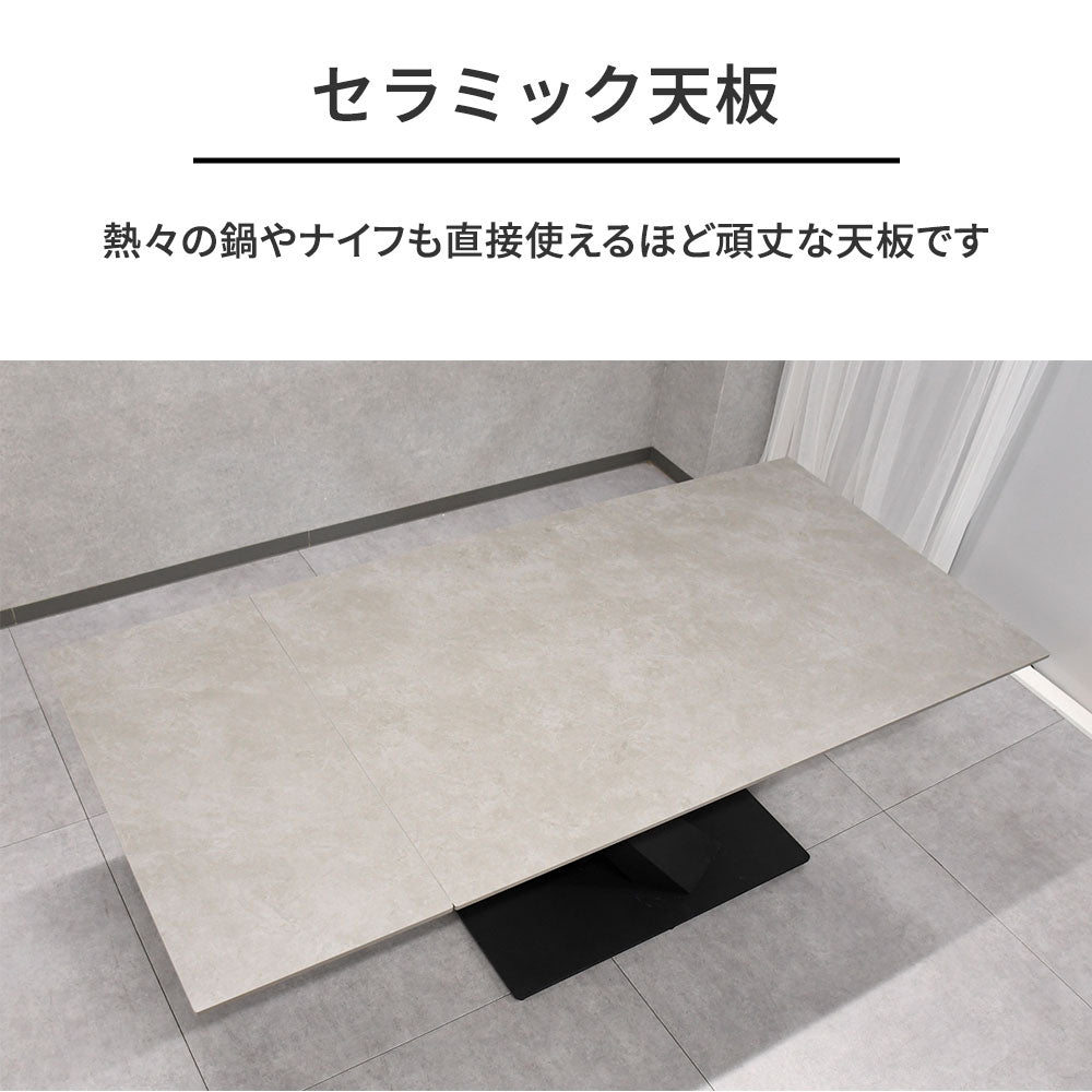 開梱設置付き セラミック 片側伸長式ダイニングテーブル 幅140-180cm グレー