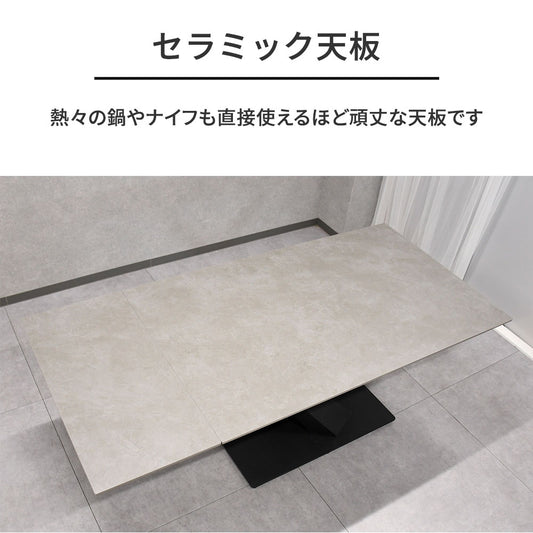 開梱設置付き セラミック 片側伸長式ダイニングテーブル 幅140-180cm グレー