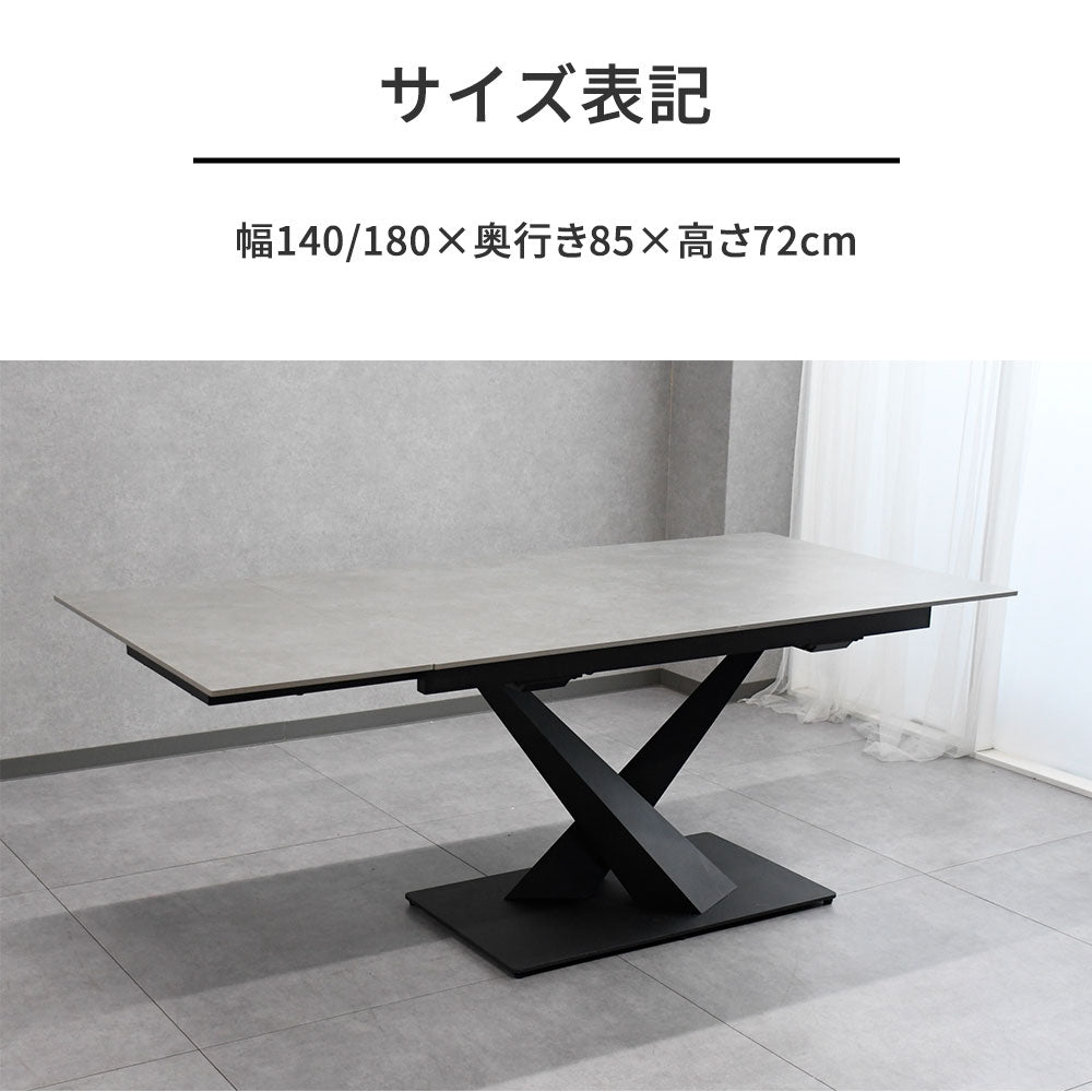 開梱設置付き セラミック 片側伸長式ダイニングテーブル 幅140-180cm グレー