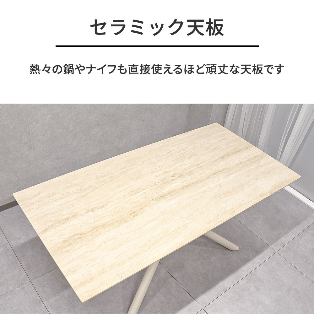 セラミック ダイニングテーブル 180 ストーンベージュ モダン