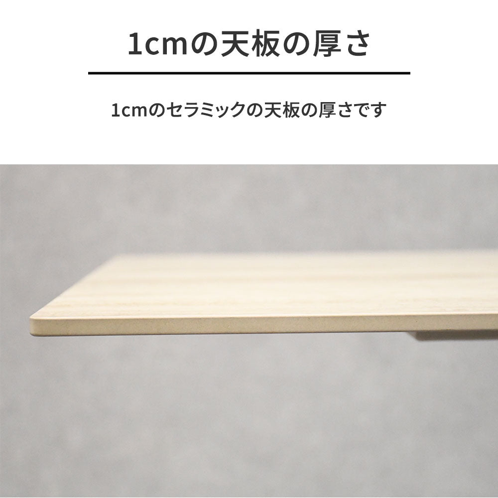 セラミック ダイニングテーブル 180 ストーンベージュ モダン