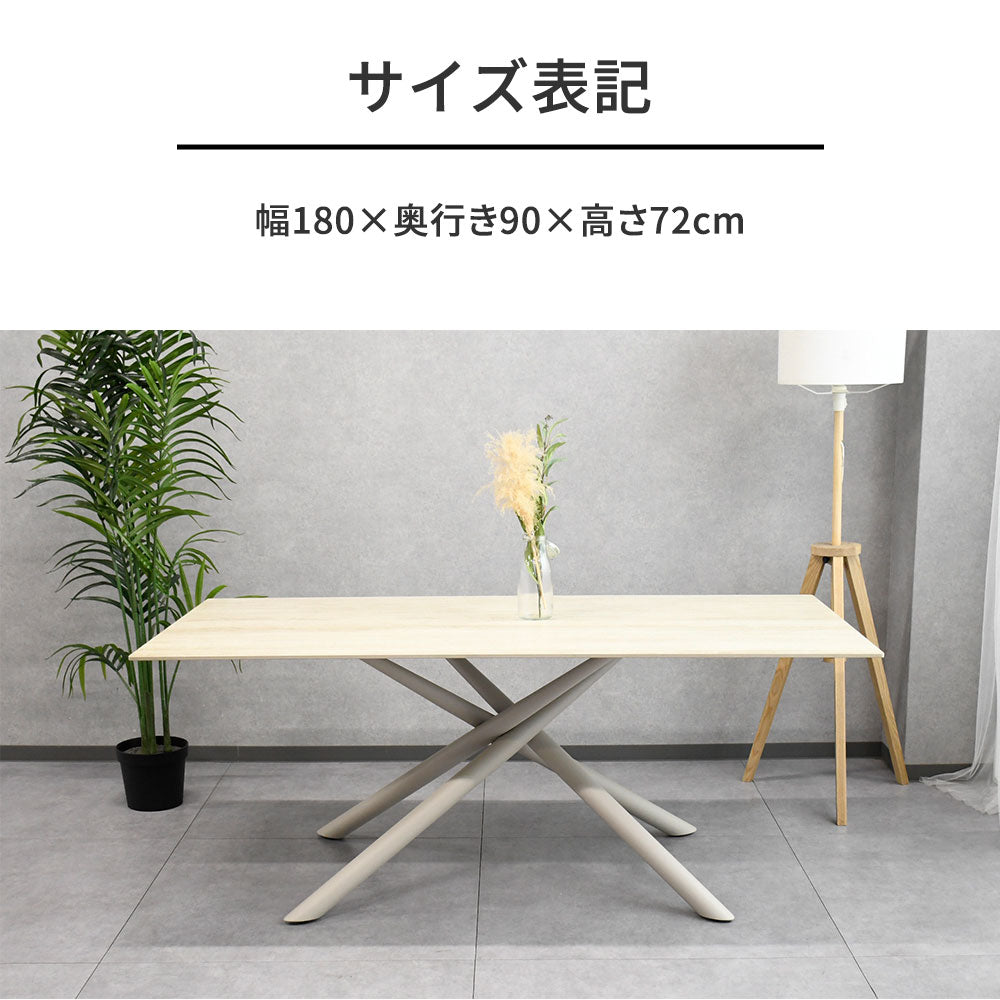 セラミック ダイニングテーブル 180 ストーンベージュ モダン
