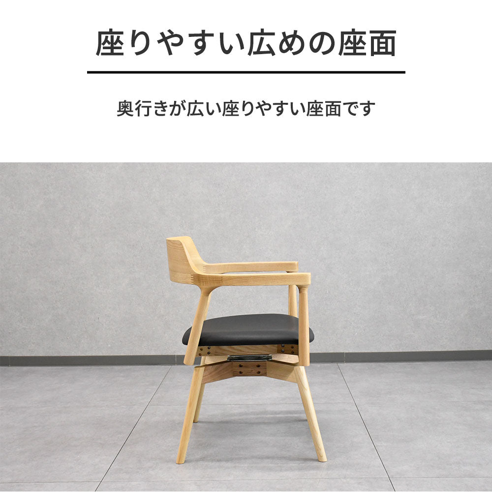 回転式 ダイニングチェア 肘付き アッシュ無垢材 天然木 木製 椅子