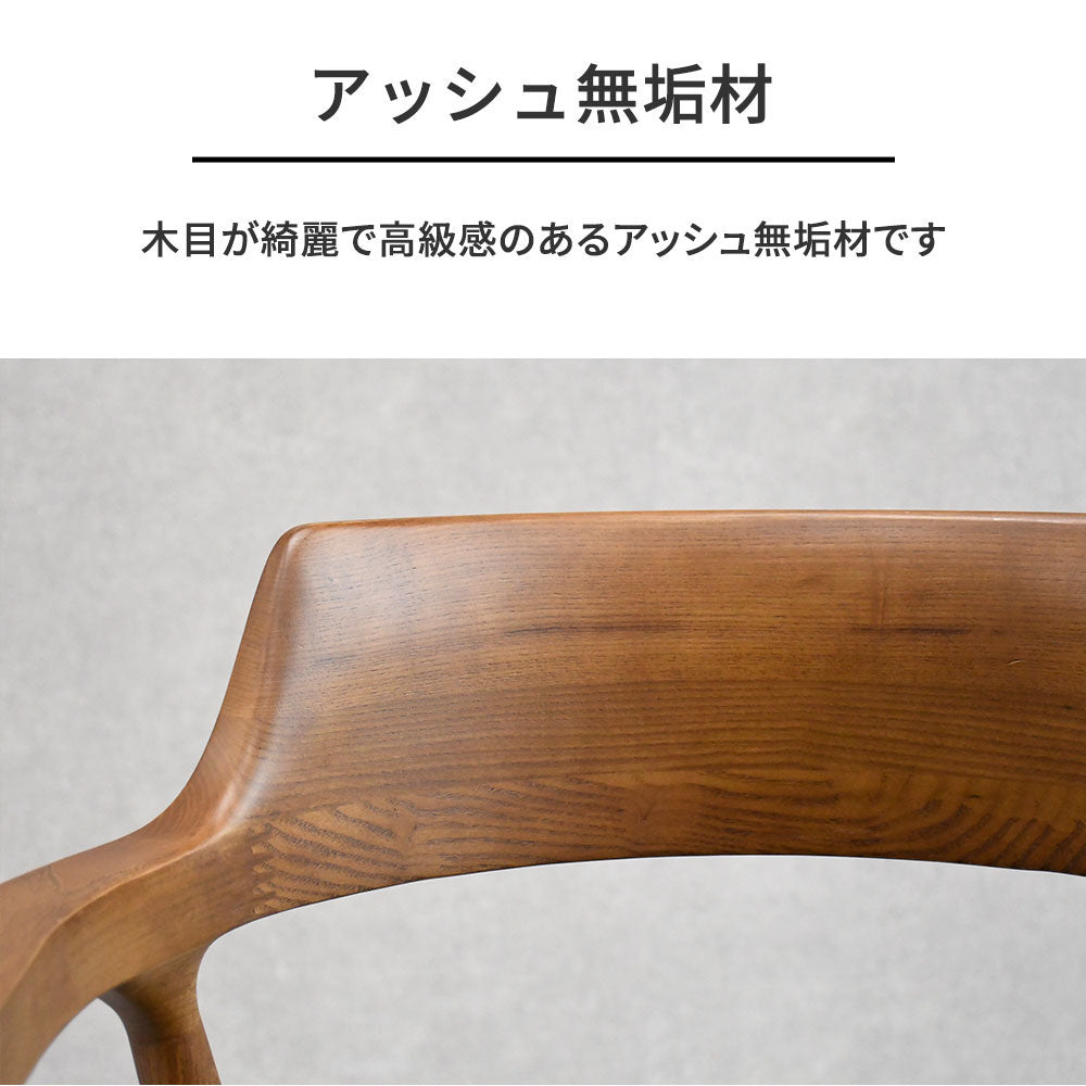 アッシュ無垢材の回転式チェア 肘付き