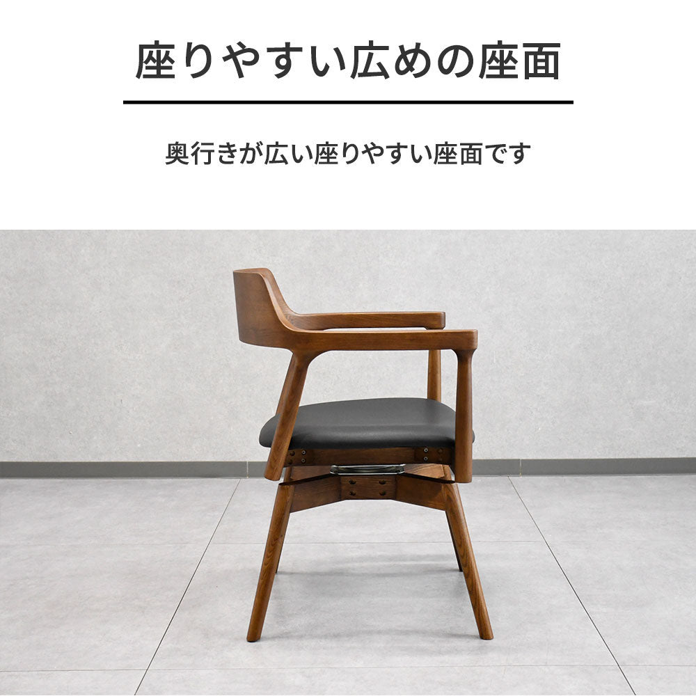 アッシュ無垢材の回転式チェア 肘付き