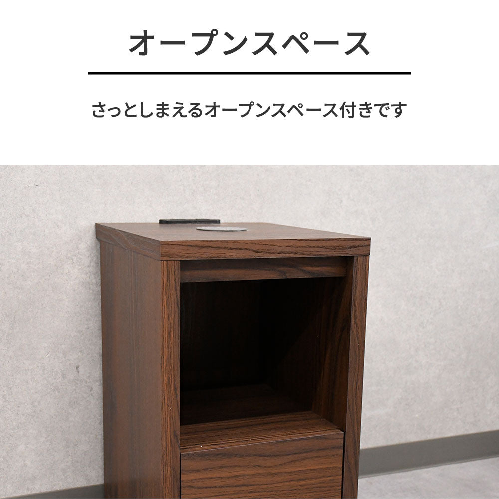 幅30cm ワイヤレス充電機能付き スリムナイトテーブル コンセント・引き出し収納付
