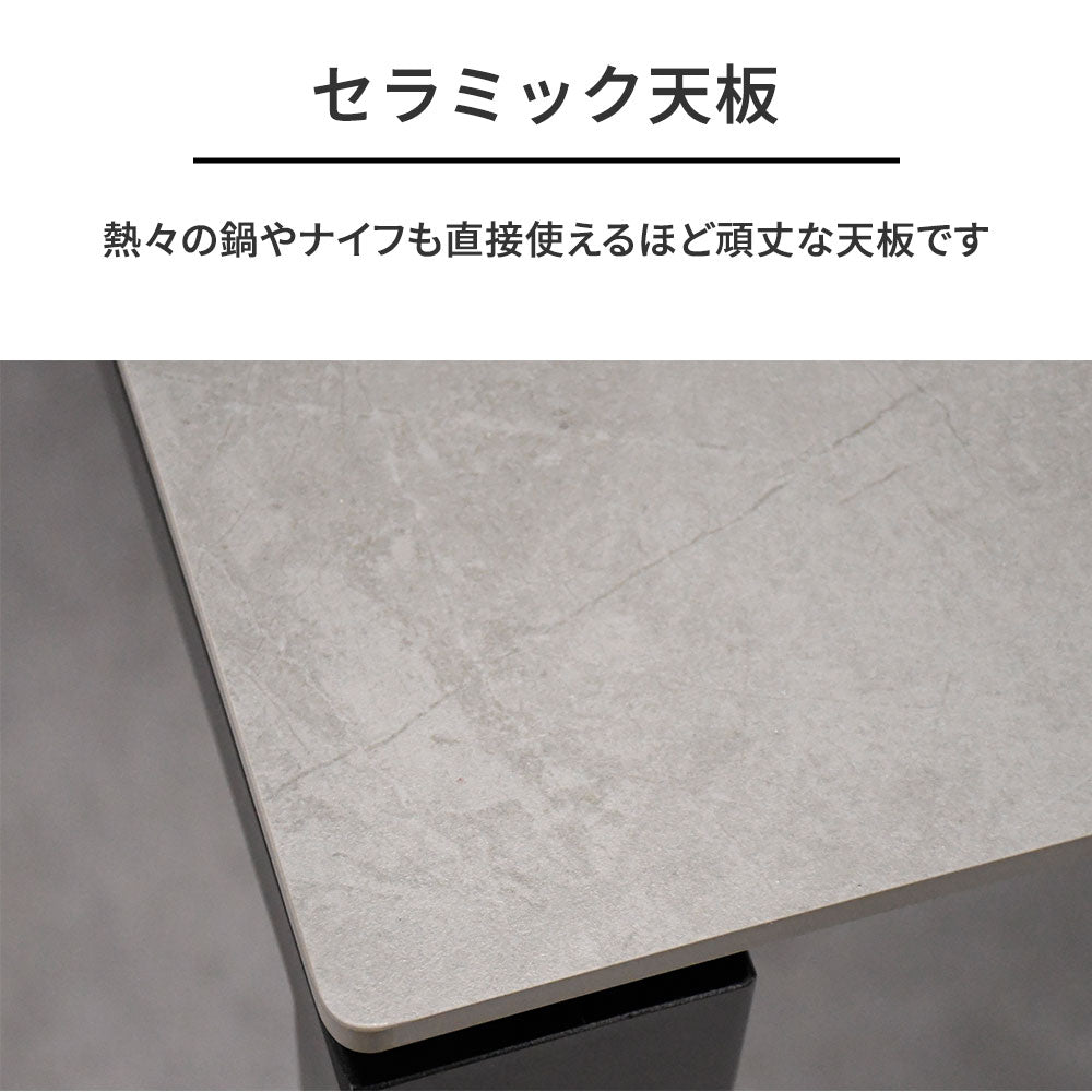 セラミック伸長式ダイニングテーブル 140/180cm