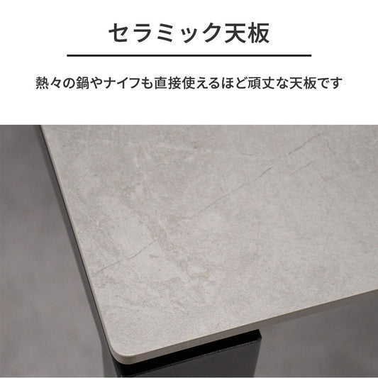 セラミック伸長式ダイニングテーブル 140/180cm