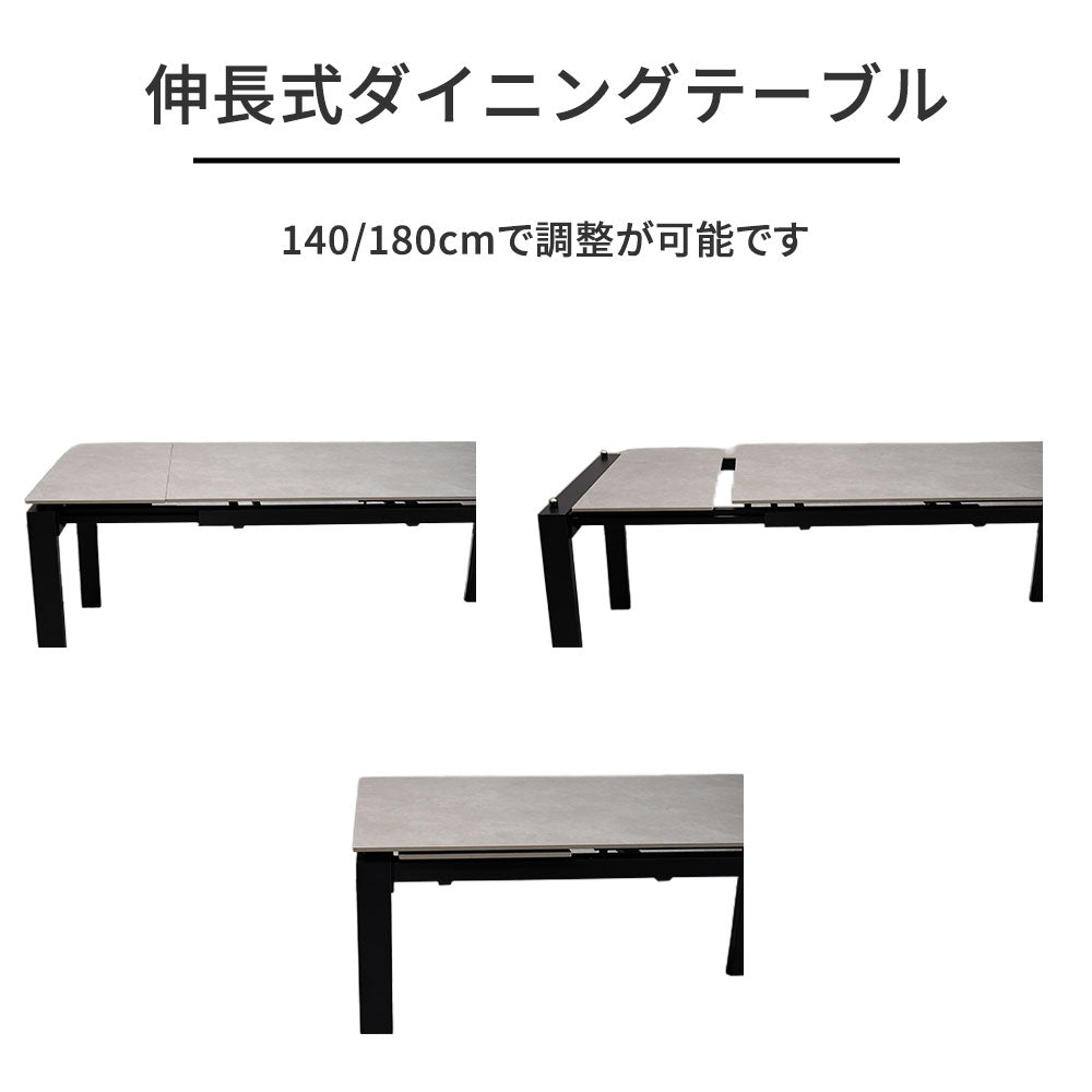 セラミック伸長式ダイニングテーブル 140/180cm
