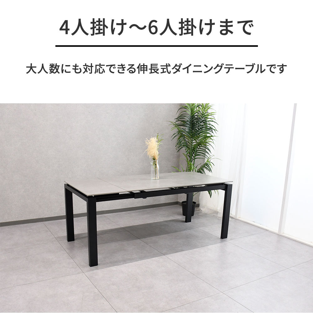 セラミック伸長式ダイニングテーブル 140/180cm
