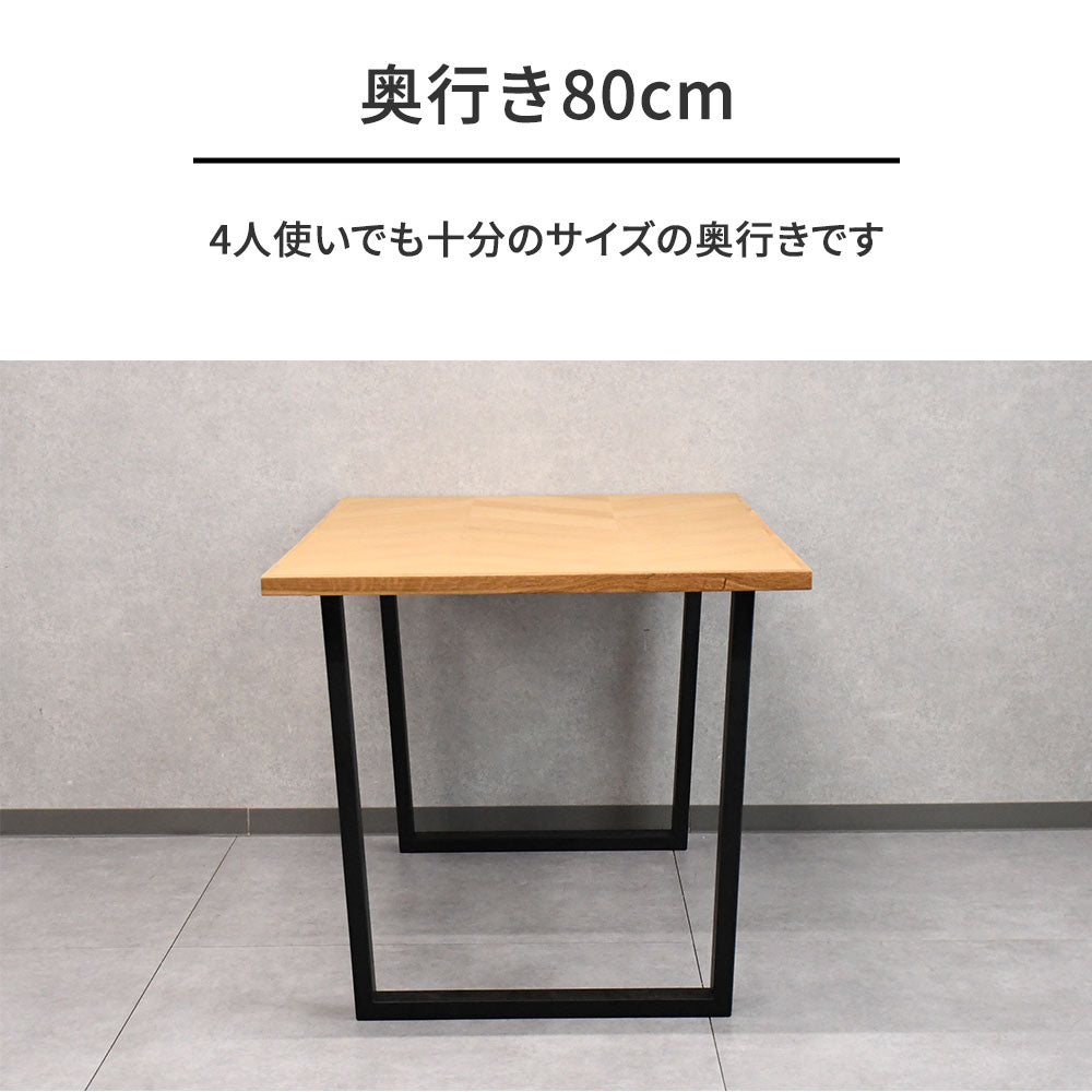 ヘリンボーン ダイニングテーブル オーク 135cm