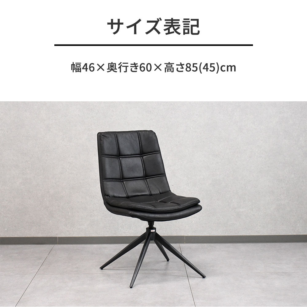 オートリターン 回転チェア レザーファブリック