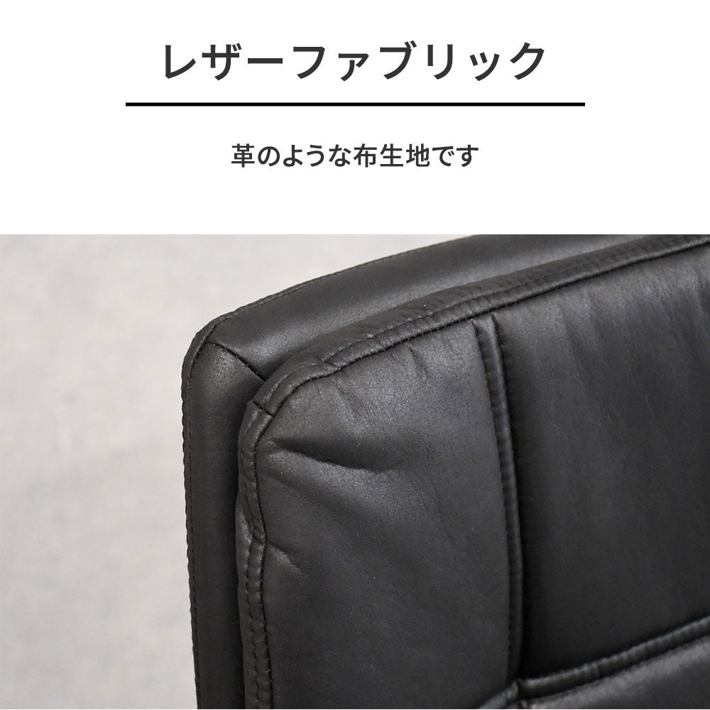 ダイニングチェア レザーファブリック モダン