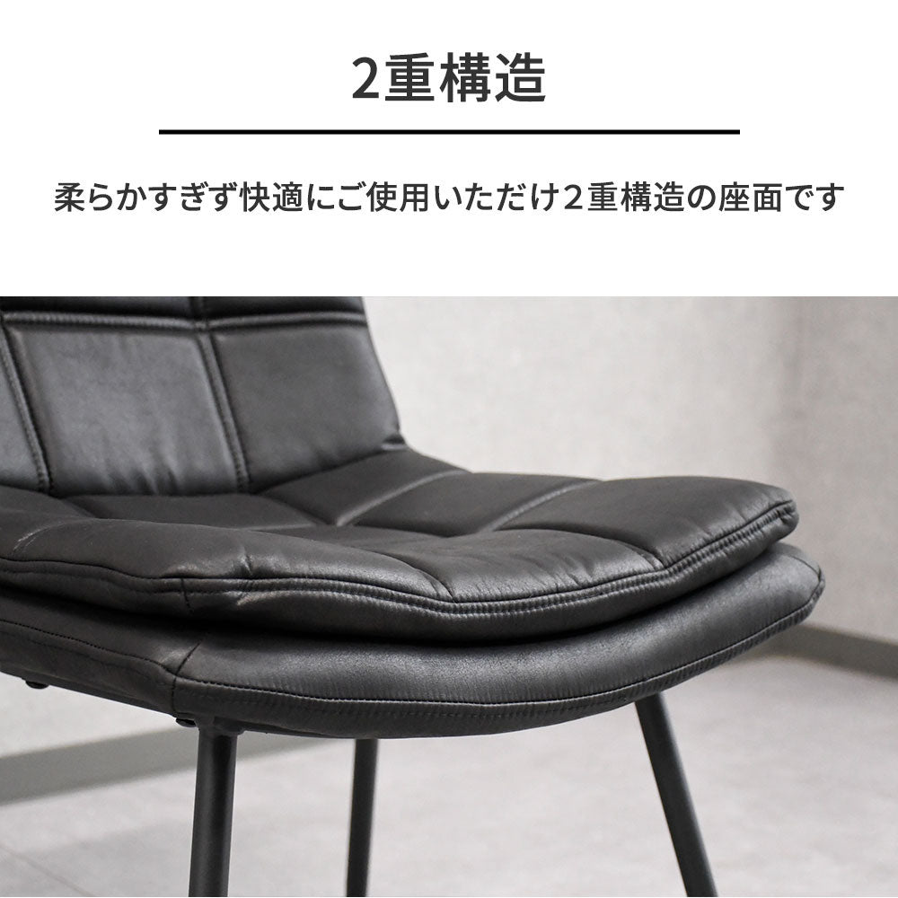 ダイニングチェア レザーファブリック モダン