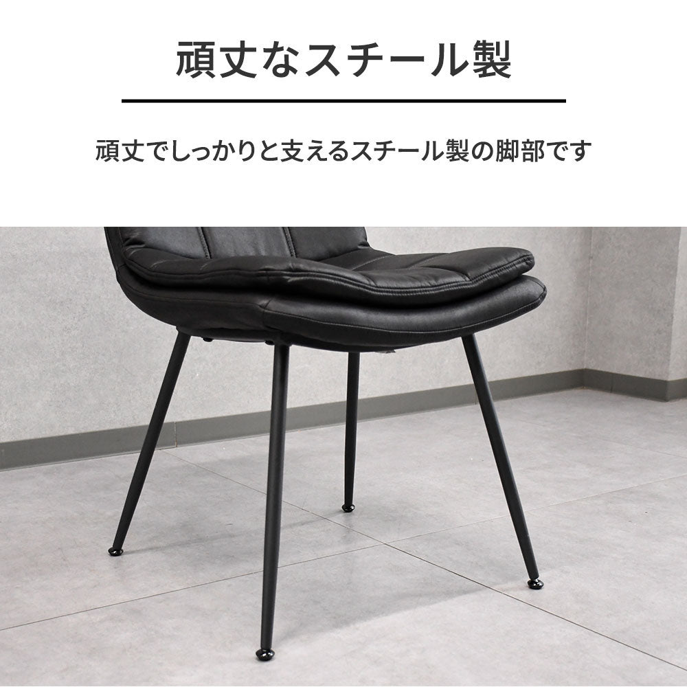 ダイニングチェア レザーファブリック モダン