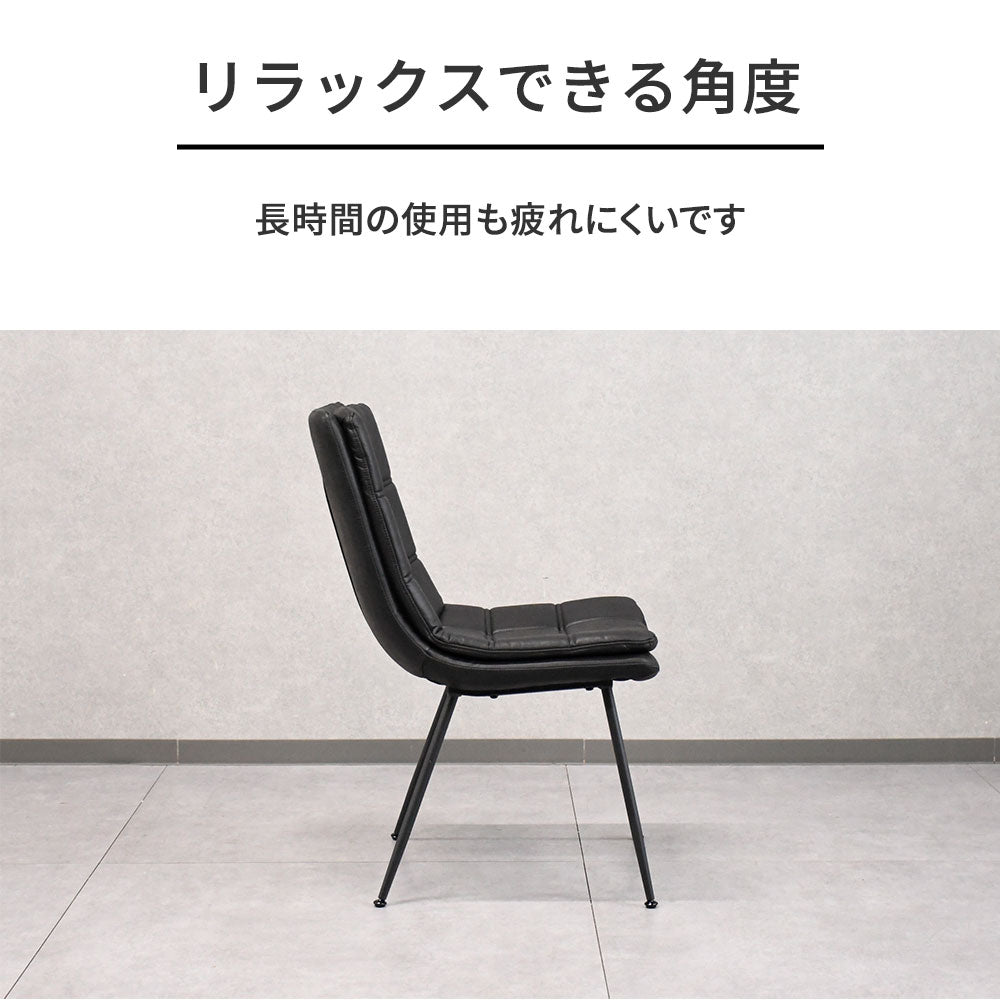 ダイニングチェア レザーファブリック モダン