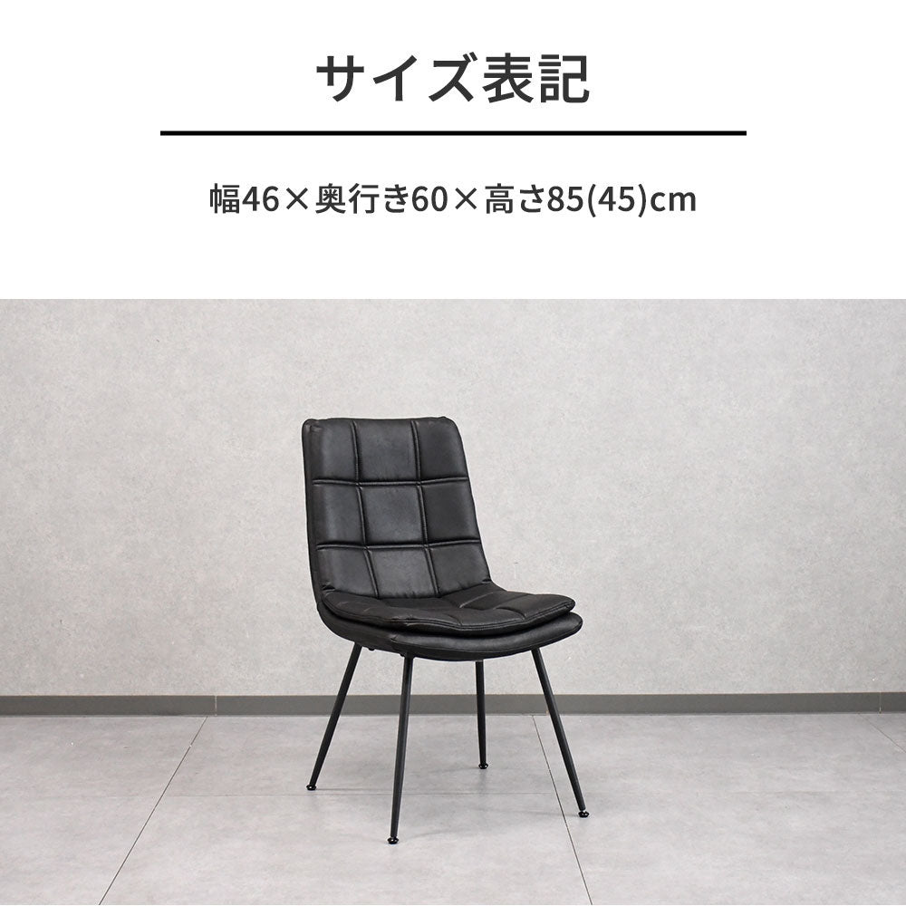ダイニングチェア レザーファブリック モダン