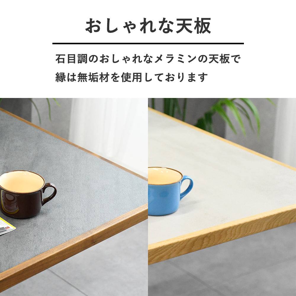 120cm 昇降式テーブル｜無垢縁×セラミック調天板