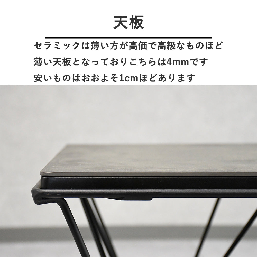 ローテーブル セラミック天板｜スクエア×アイアン脚・モダンデザイン・幅90cm