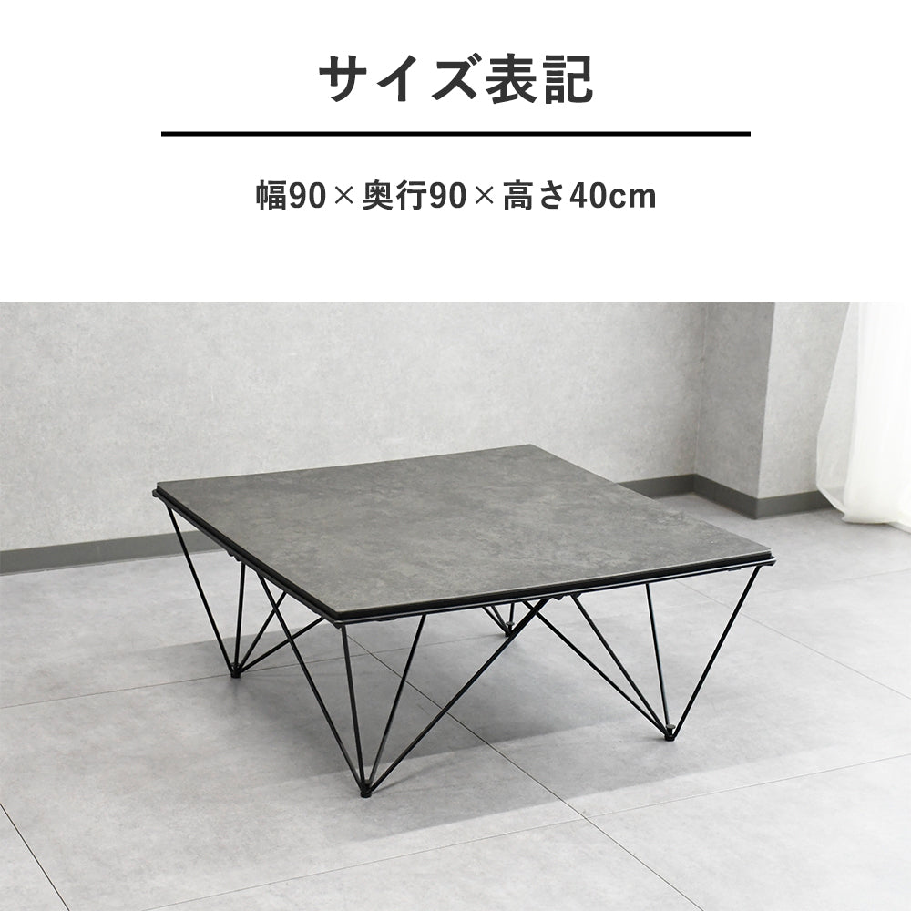 ローテーブル セラミック天板｜スクエア×アイアン脚・モダンデザイン