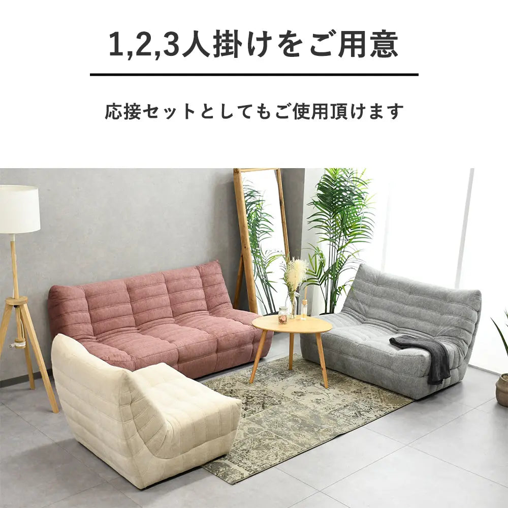 撥水生地ソファ｜1人掛け・2人掛け・3人掛け｜アースカラー4色展開
