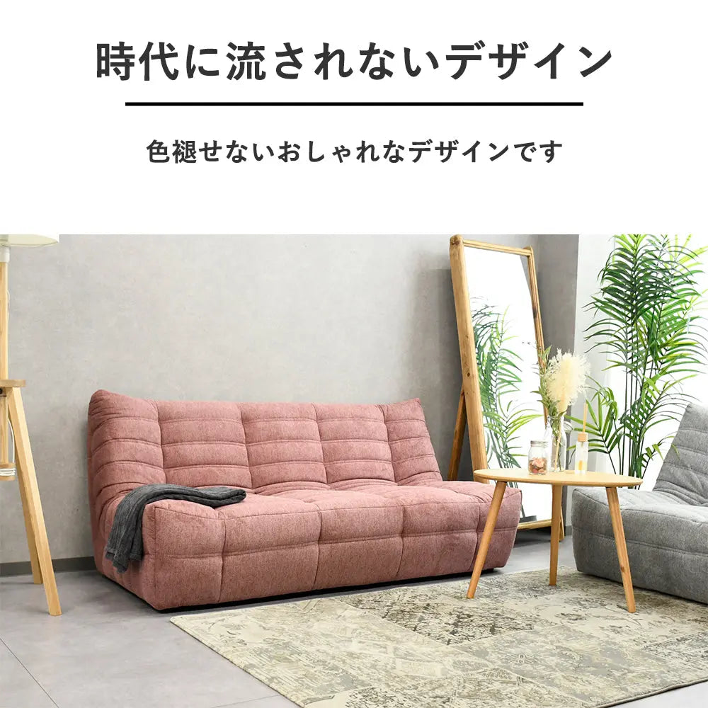 撥水生地ソファ｜1人掛け・2人掛け・3人掛け｜アースカラー4色展開