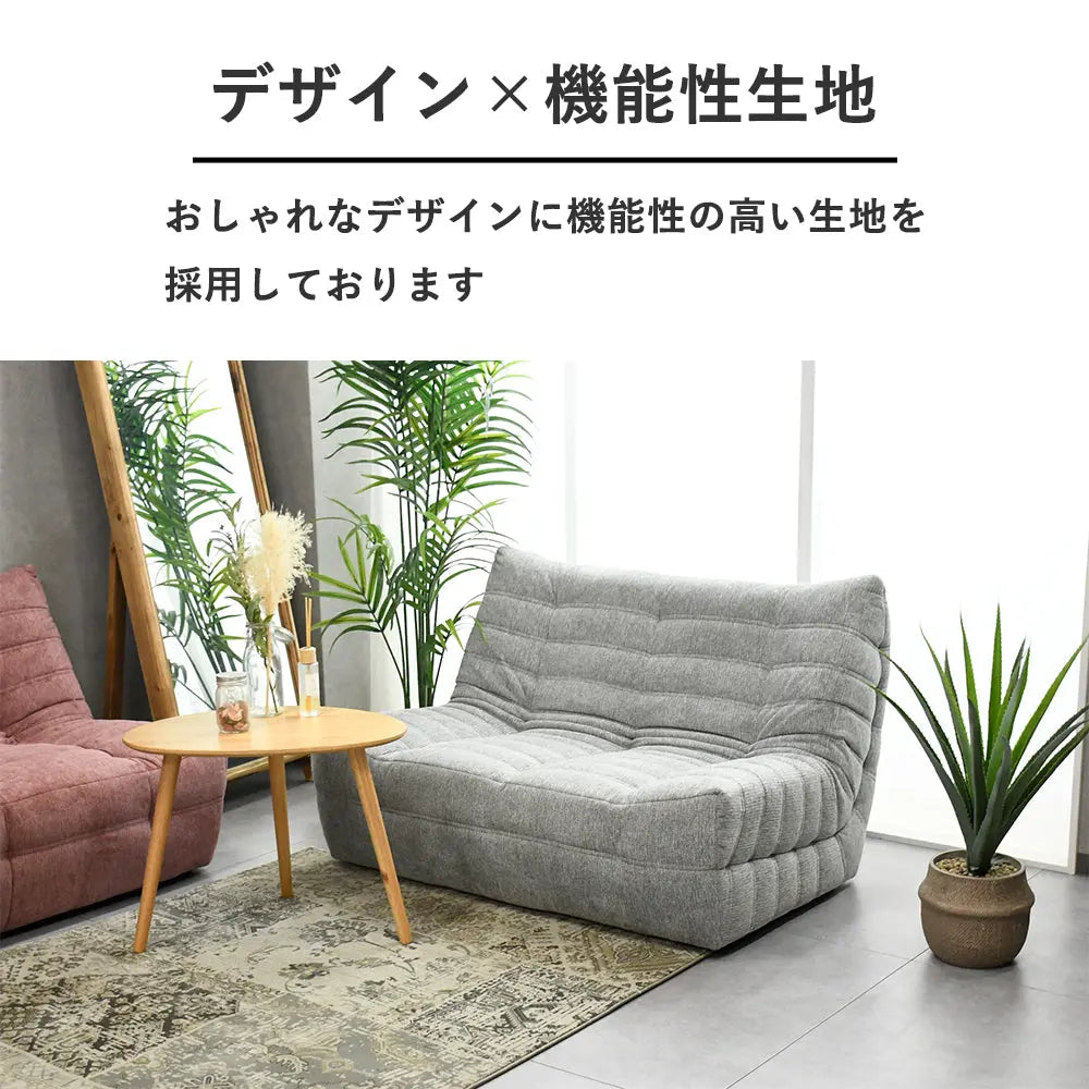 撥水生地ソファ｜1人掛け・2人掛け・3人掛け｜アースカラー4色展開
