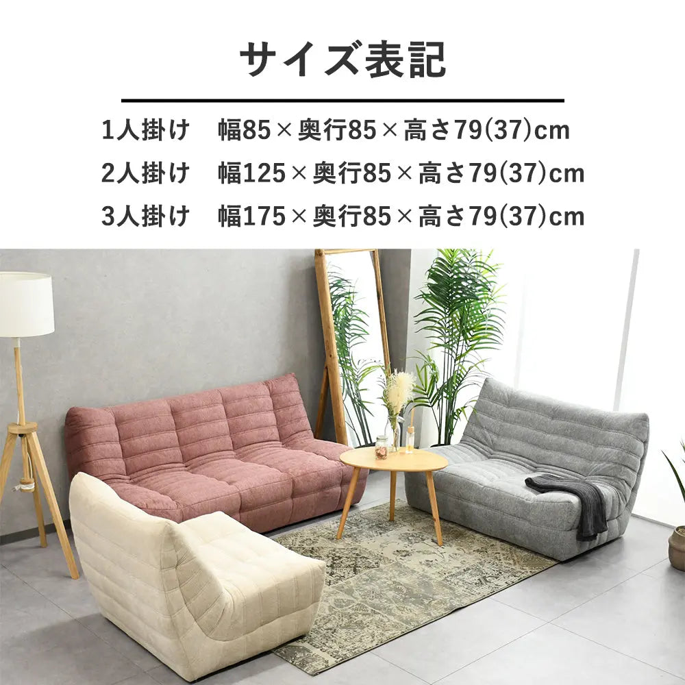撥水生地ソファ｜1人掛け・2人掛け・3人掛け｜アースカラー4色展開