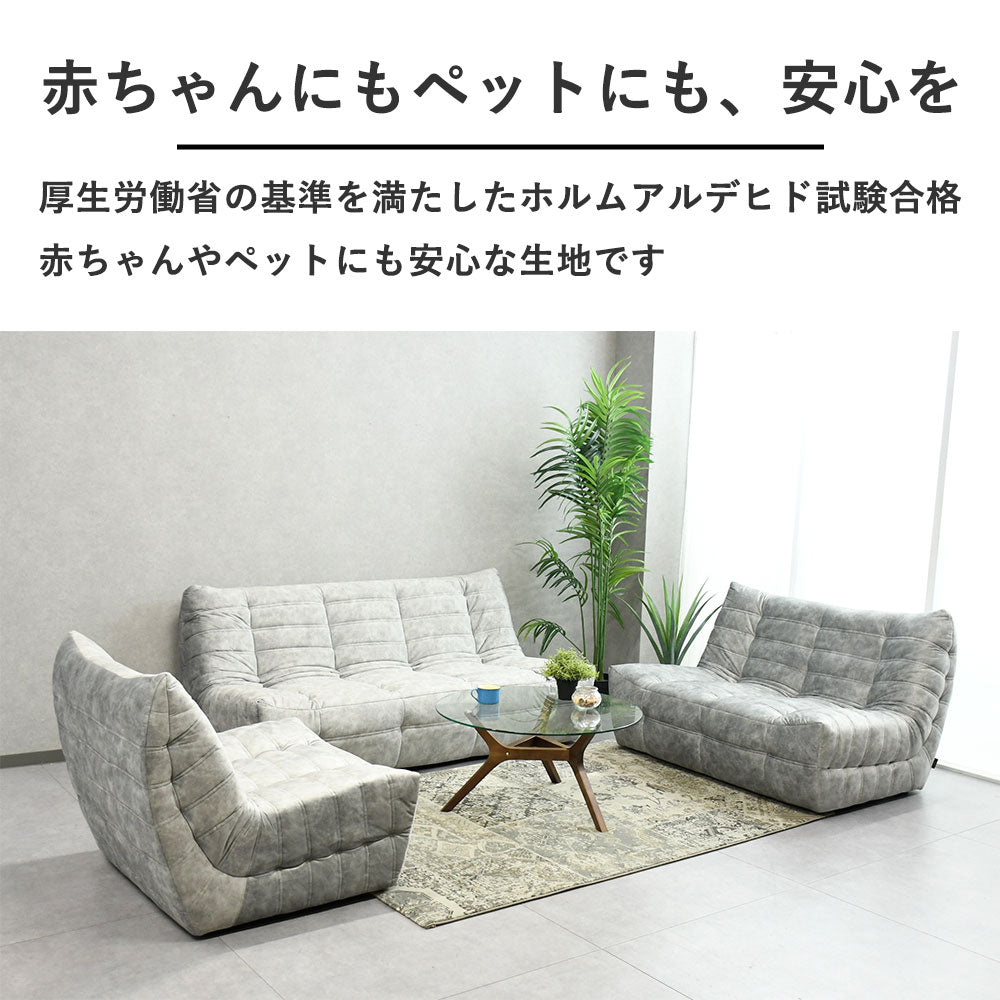 限定モデル】北欧風デザインソファ（1〜3人掛け）赤ワインもほぼ着色 