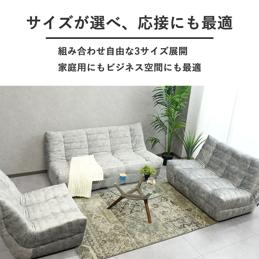 【限定モデル】北欧風デザインソファ（1〜3人掛け）赤ワインもほぼ着色しないMULNEA高機能生地採用