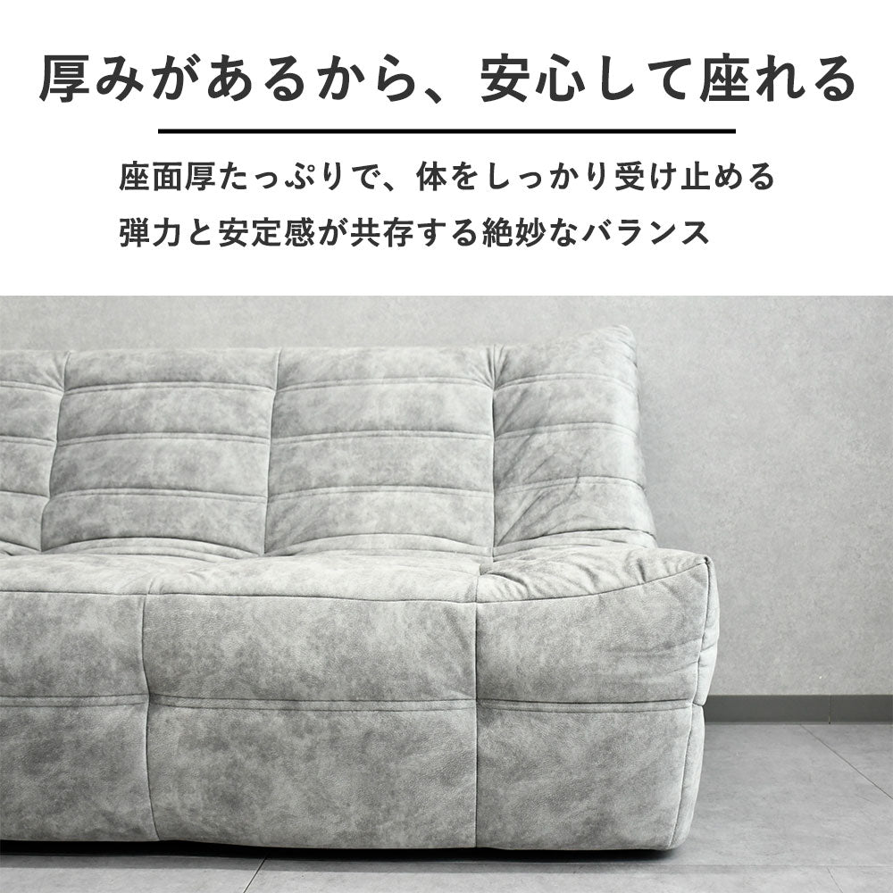 【限定モデル】北欧風デザインソファ（1〜3人掛け）赤ワインもほぼ着色しないMULNEA高機能生地採用
