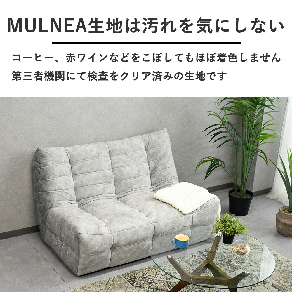 【限定モデル】北欧風デザインソファ（1〜3人掛け）赤ワインもほぼ着色しないMULNEA高機能生地採用