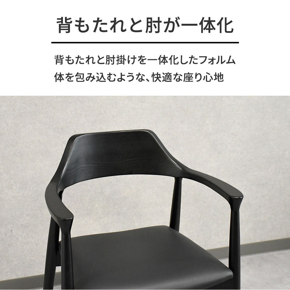 北欧風 肘付きダイニングチェア 無垢材 一体型ハーフアーム