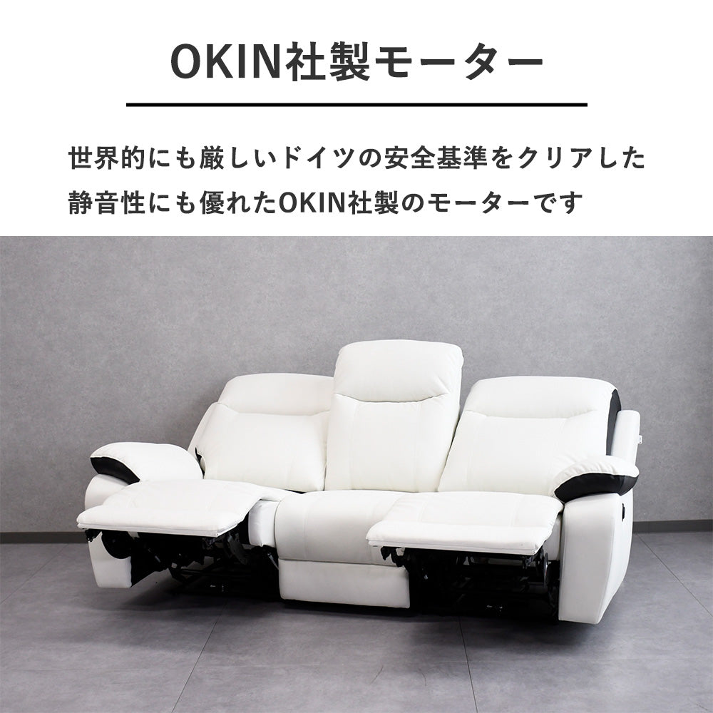 電動リクライニングソファ 3人掛け＋センタテーブル付き カップホルダー搭載 4色展開 レザー調