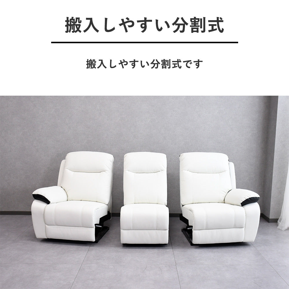 電動リクライニングソファ 3人掛け＋センタテーブル付き カップホルダー搭載 4色展開 レザー調