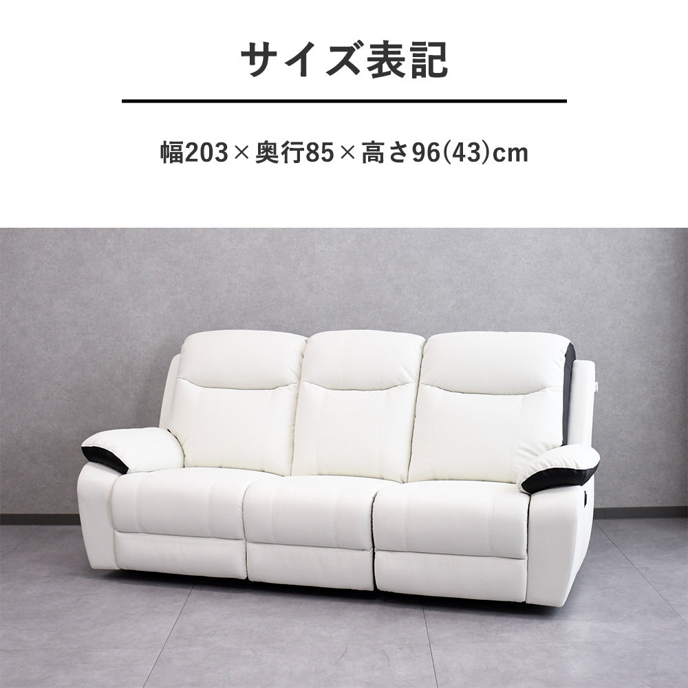 電動リクライニングソファ 3人掛け＋センタテーブル付き カップホルダー搭載 4色展開 レザー調