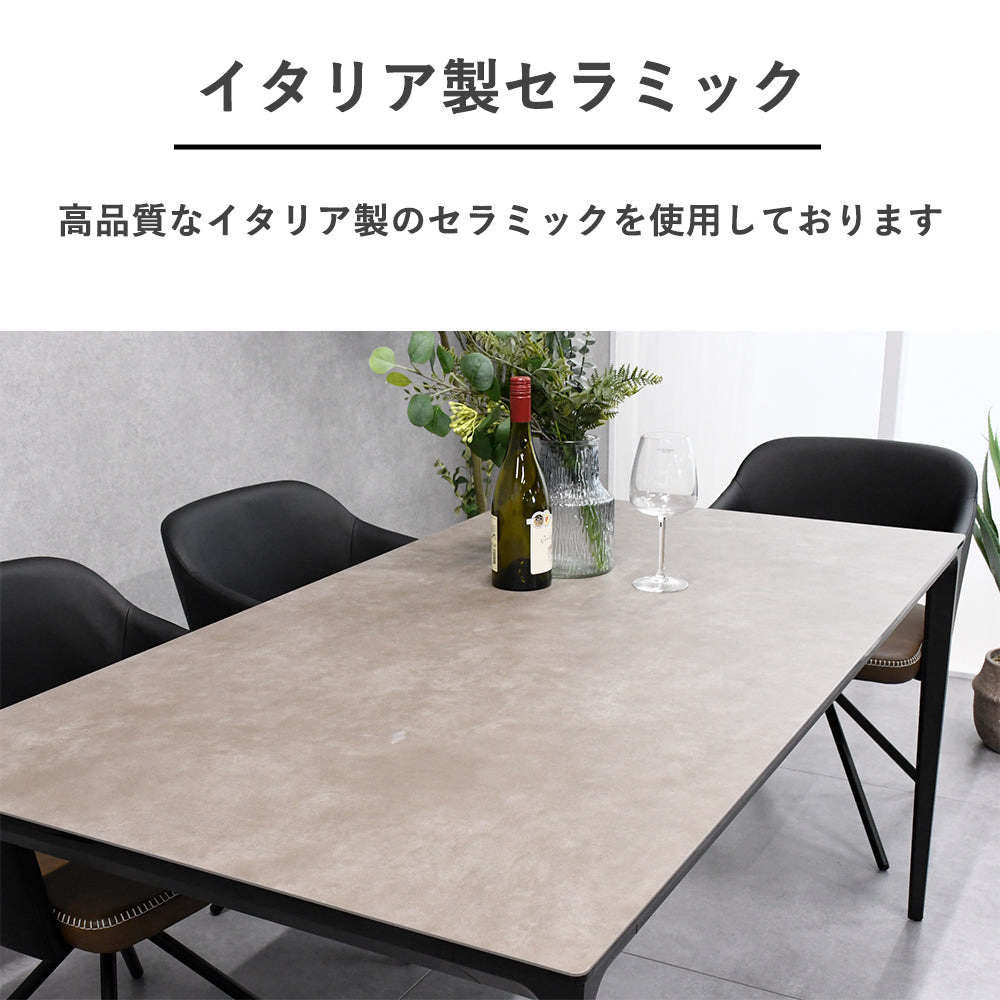 【イタリア製セラミック】ダイニングテーブル 150cm幅 単品 モダンデザイン 高級感 おしゃれ 北欧風