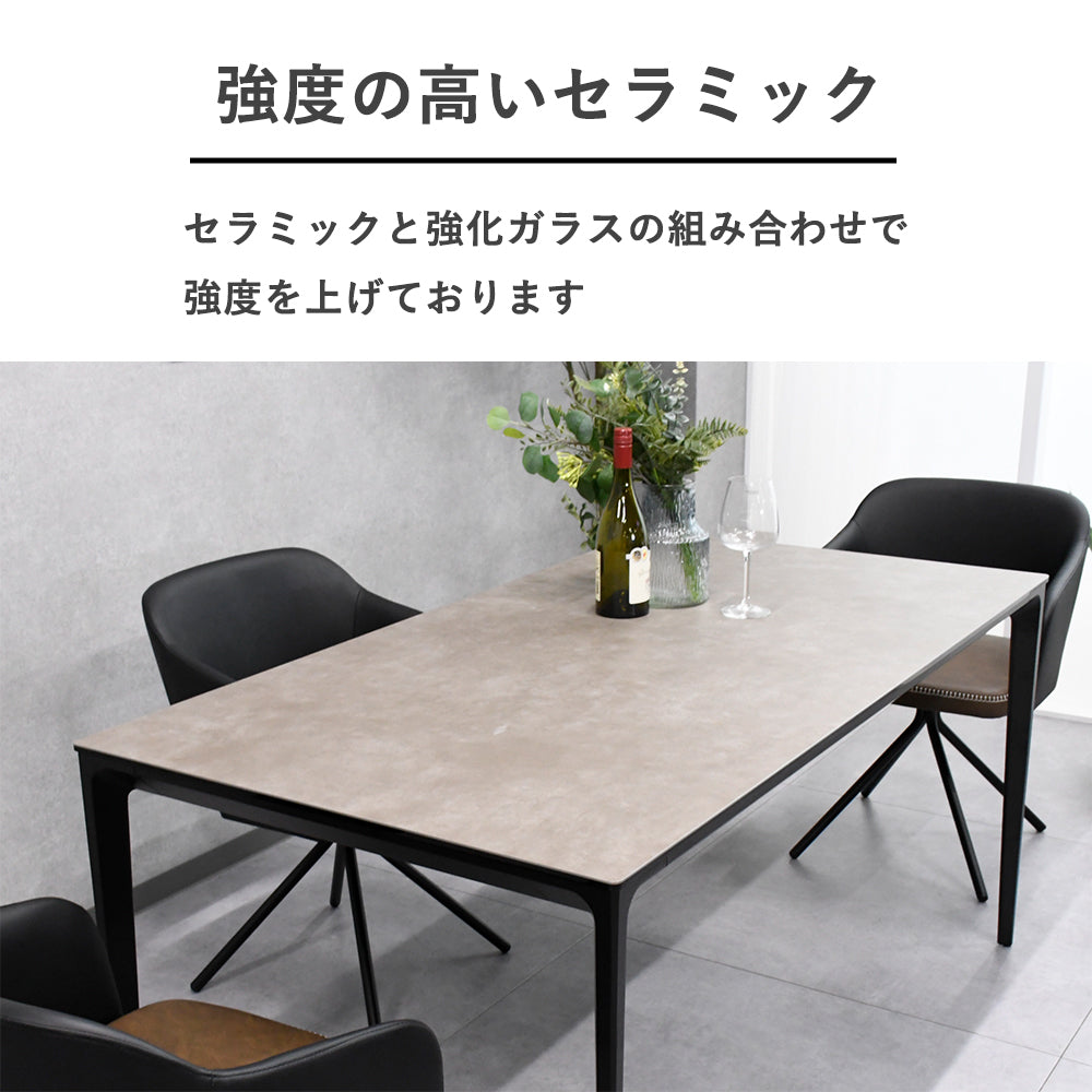 【イタリア製セラミック】ダイニングテーブル 150cm幅 単品 モダンデザイン 高級感 おしゃれ 北欧風