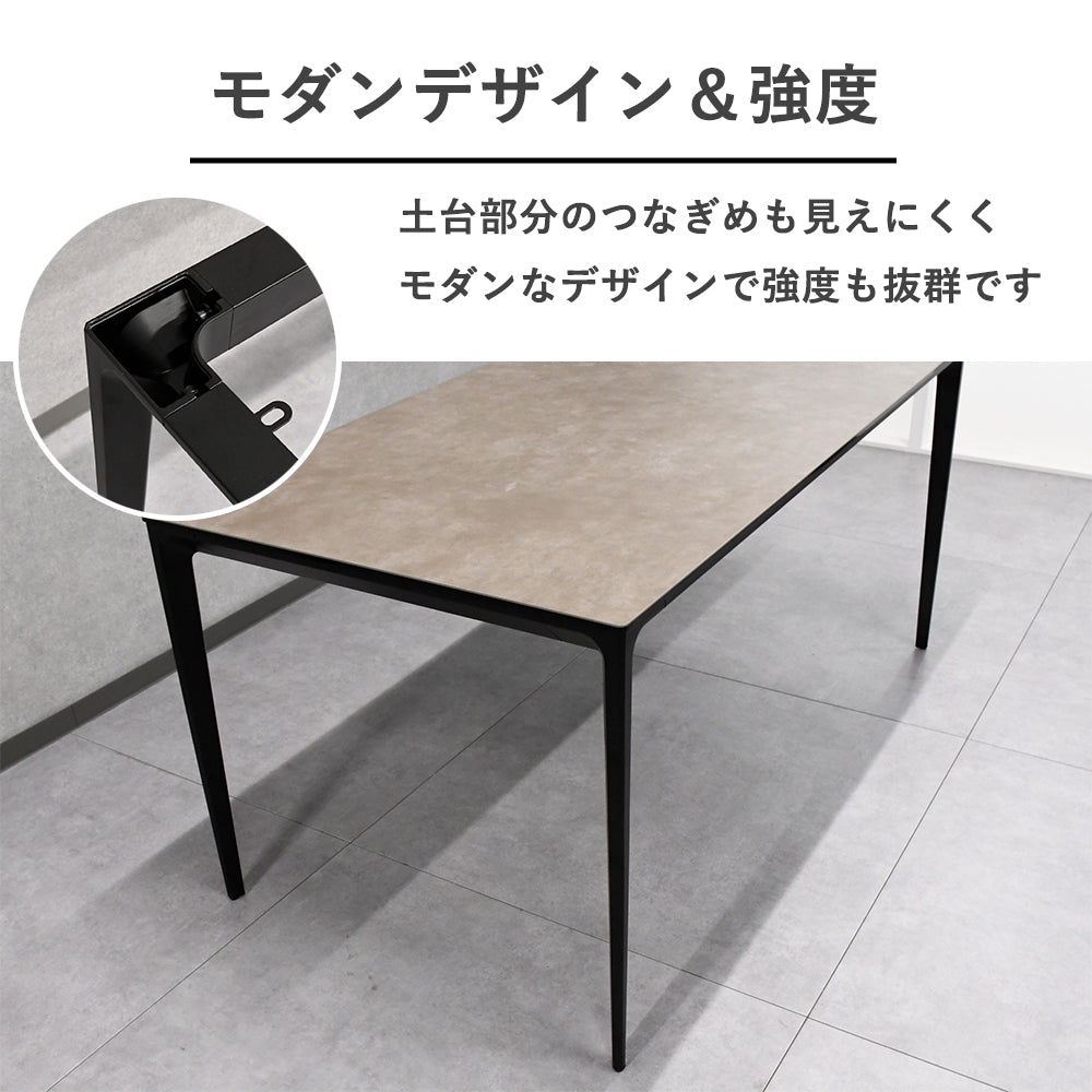 【イタリア製セラミック】ダイニングテーブル 150cm幅 単品 モダンデザイン 高級感 おしゃれ 北欧風