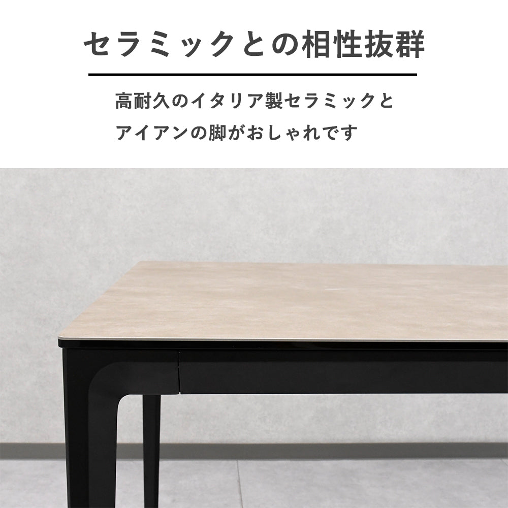 【イタリア製セラミック】ダイニングテーブル 150cm幅 単品 モダンデザイン 高級感 おしゃれ 北欧風